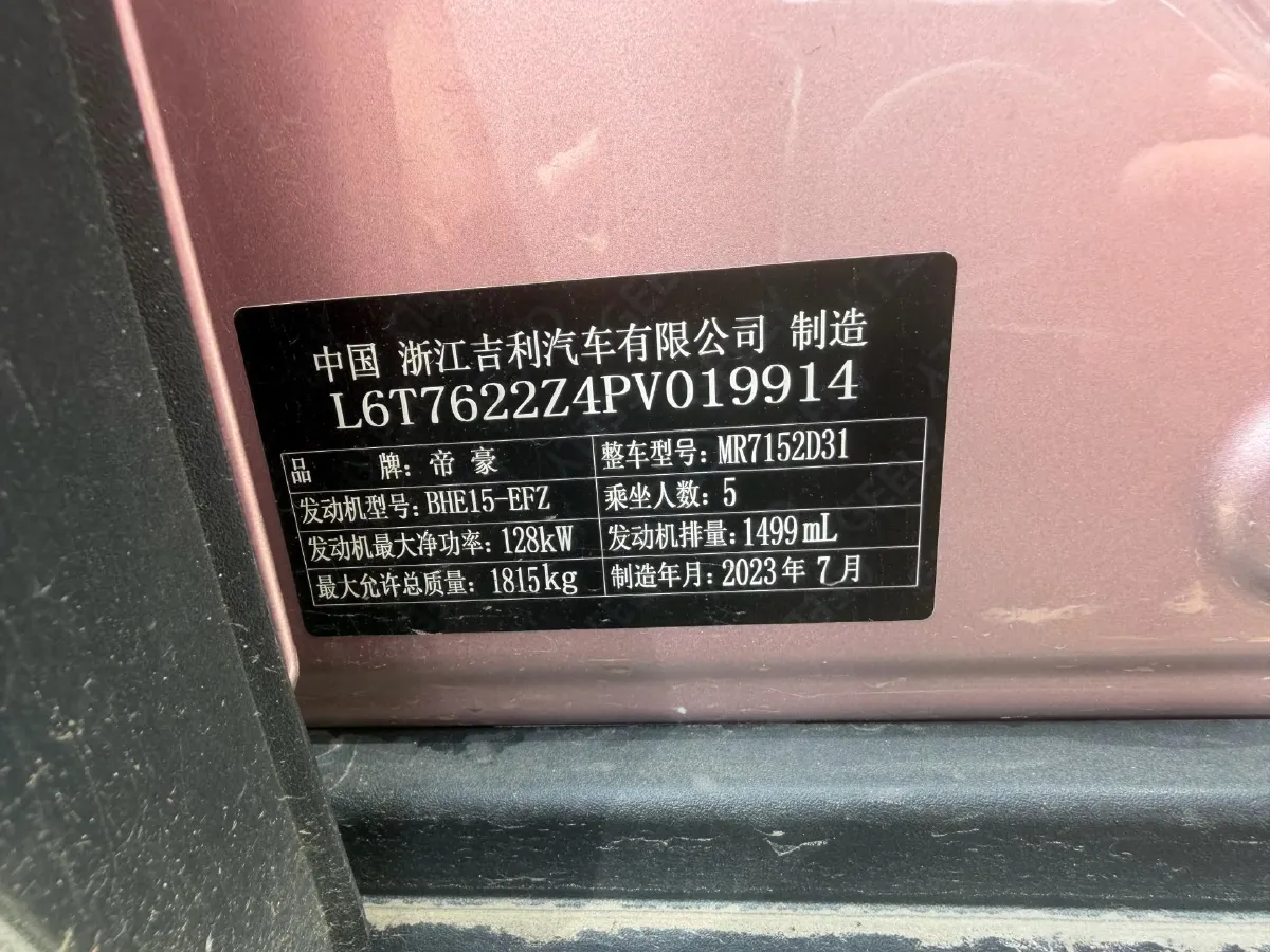 2023 Geely ICON 1.5T 181HP L4 7DCT,autocango,china used car exporter,china ev exporter,chinese used car exporter,chinese used ev exporter