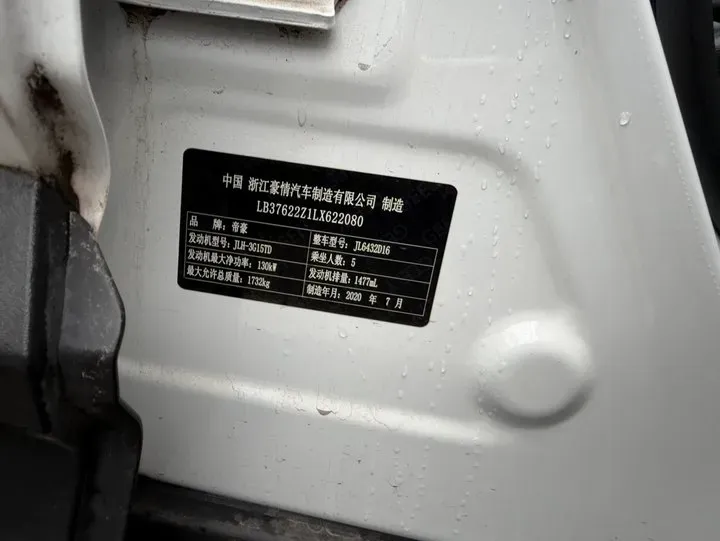 2020 Geely Coolray 1.5T 177HP L3 7DCT,autocango,china used car exporter,china ev exporter,chinese used car exporter,chinese used ev exporter