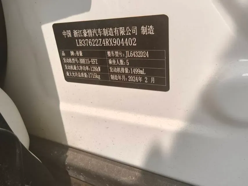 2023 Geely Coolray 1.5T 181HP L4 7DCT,autocango,china used car exporter,china ev exporter,chinese used car exporter,chinese used ev exporter
