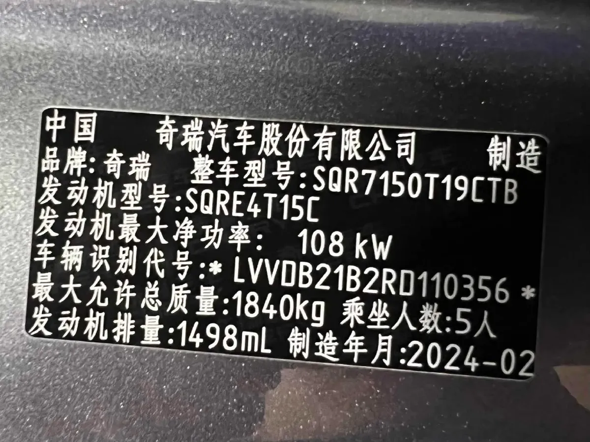 2023 Chery Omoda 1.5T 156HP L4 CVT,autocango,china used car exporter,china ev exporter,chinese used car exporter,chinese used ev exporter