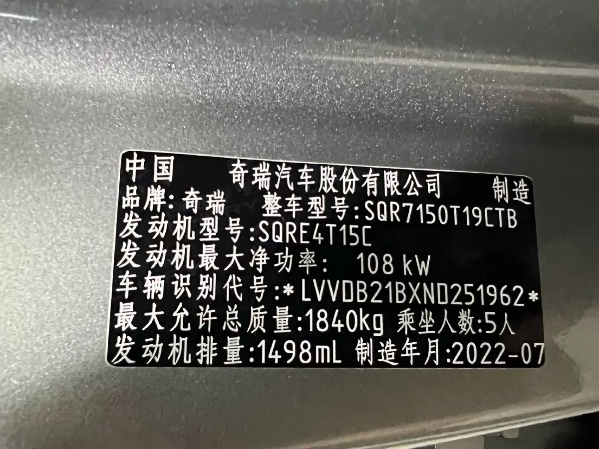 2022 Chery Omoda 1.5T 156HP L4 CVT,autocango,china used car exporter,china ev exporter,chinese used car exporter,chinese used ev exporter