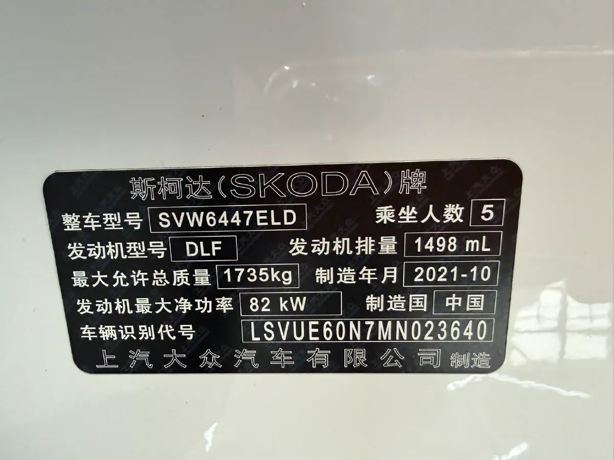 2022 Skoda Kamiq 1.5L 112HP L4 6AT,autocango,china used car exporter,china ev exporter,chinese used car exporter,chinese used ev exporter