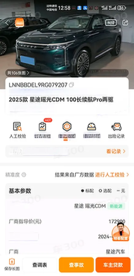 2025 Exceed RX C-DM 1.5T 156HP L4 3DHT PHEV 18.67KWH,autocango,china used car exporter,china ev exporter,chinese used car exporter,chinese used ev exporter