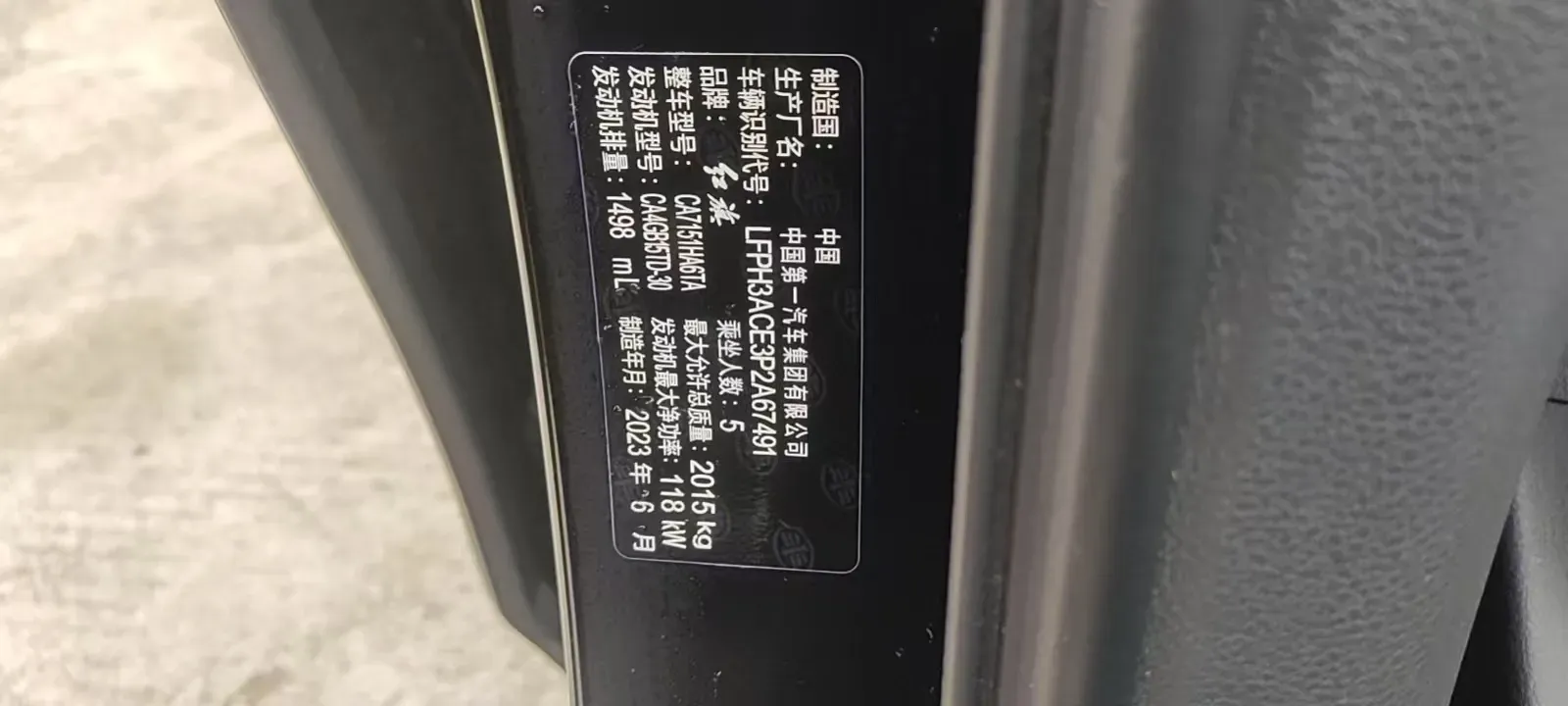 2024 HongQi H5 1.5T 169HP L4 7DCT,autocango,china used car exporter,china ev exporter,chinese used car exporter,chinese used ev exporter