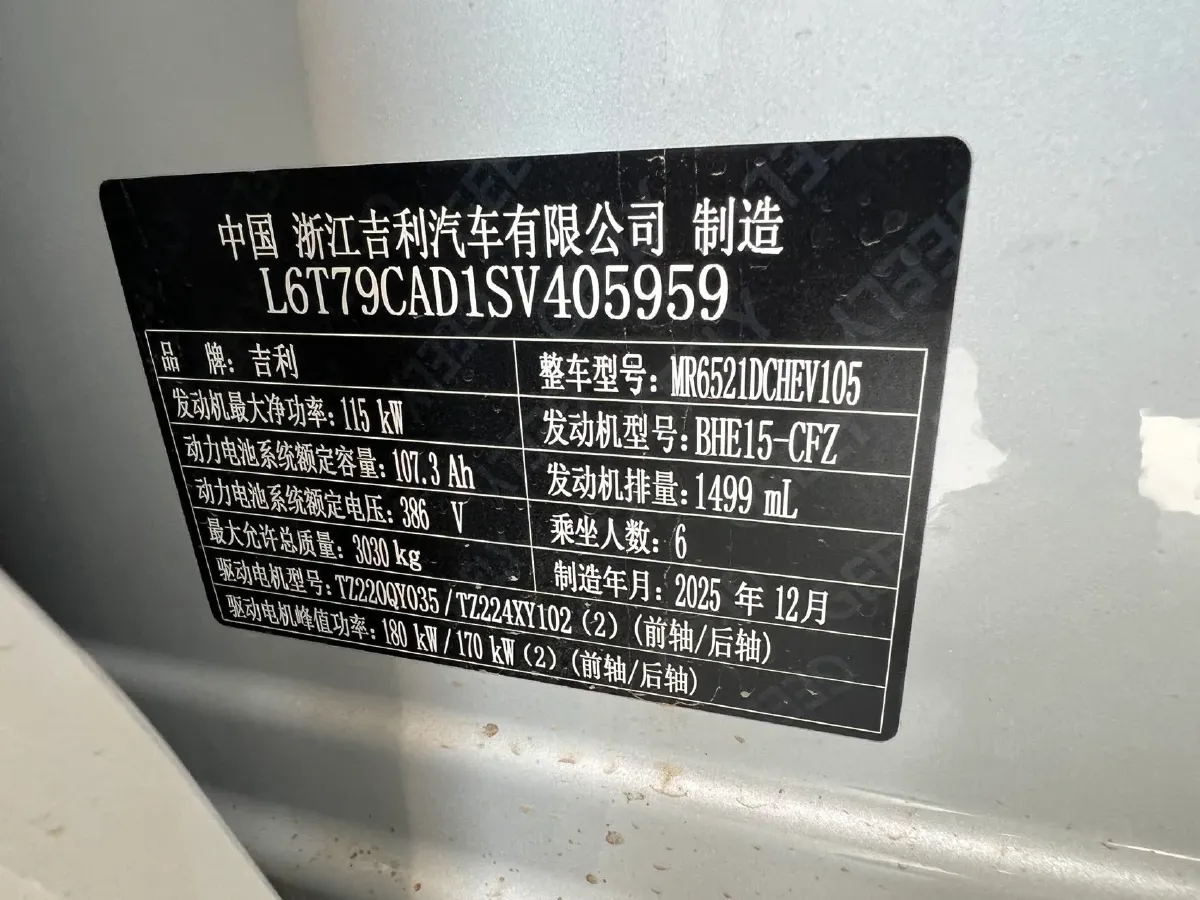 2025 Geely Galaxy M9 1.5T 163HP L4 3DHT PHEV,autocango,china used car exporter,china ev exporter,chinese used car exporter,chinese used ev exporter