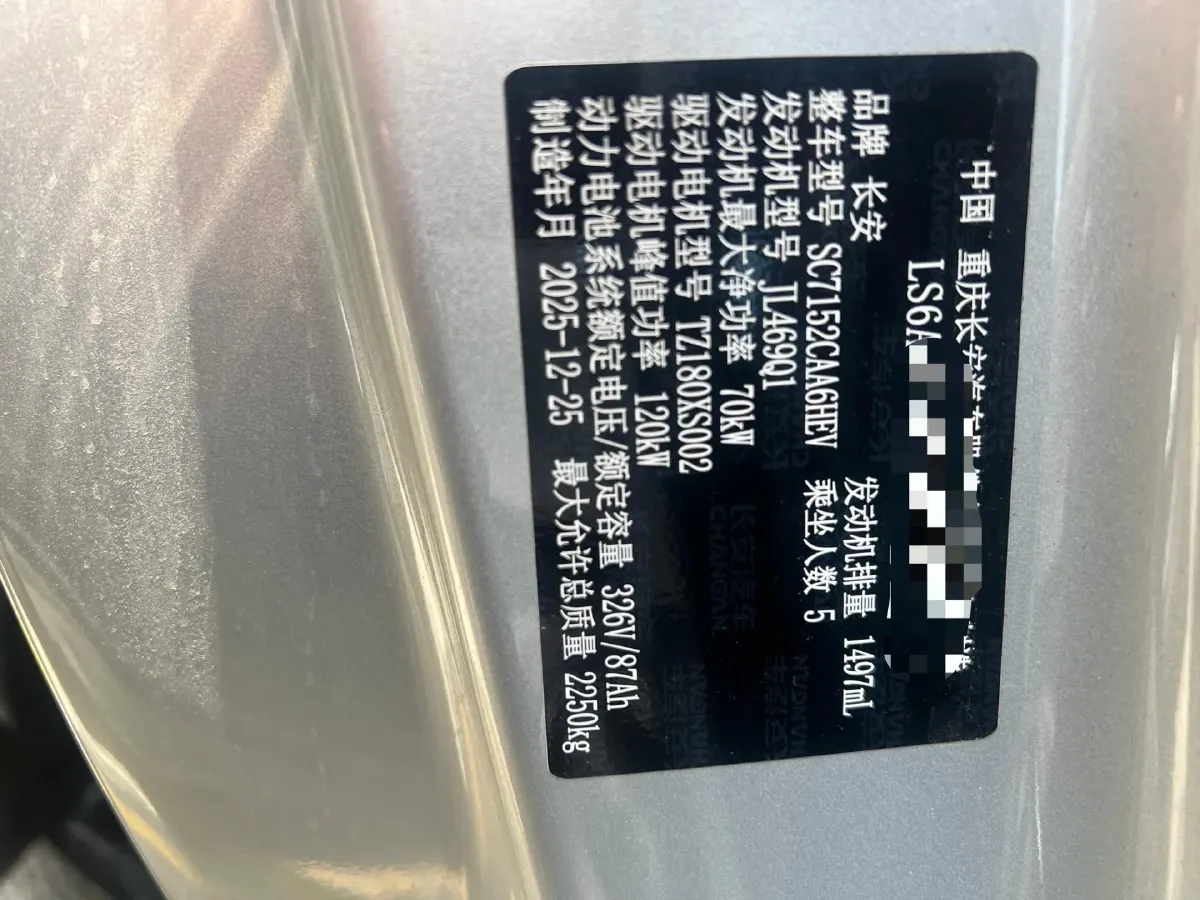 2026 ChangAn QiYuan A06 BEV,autocango,china used car exporter,china ev exporter,chinese used car exporter,chinese used ev exporter