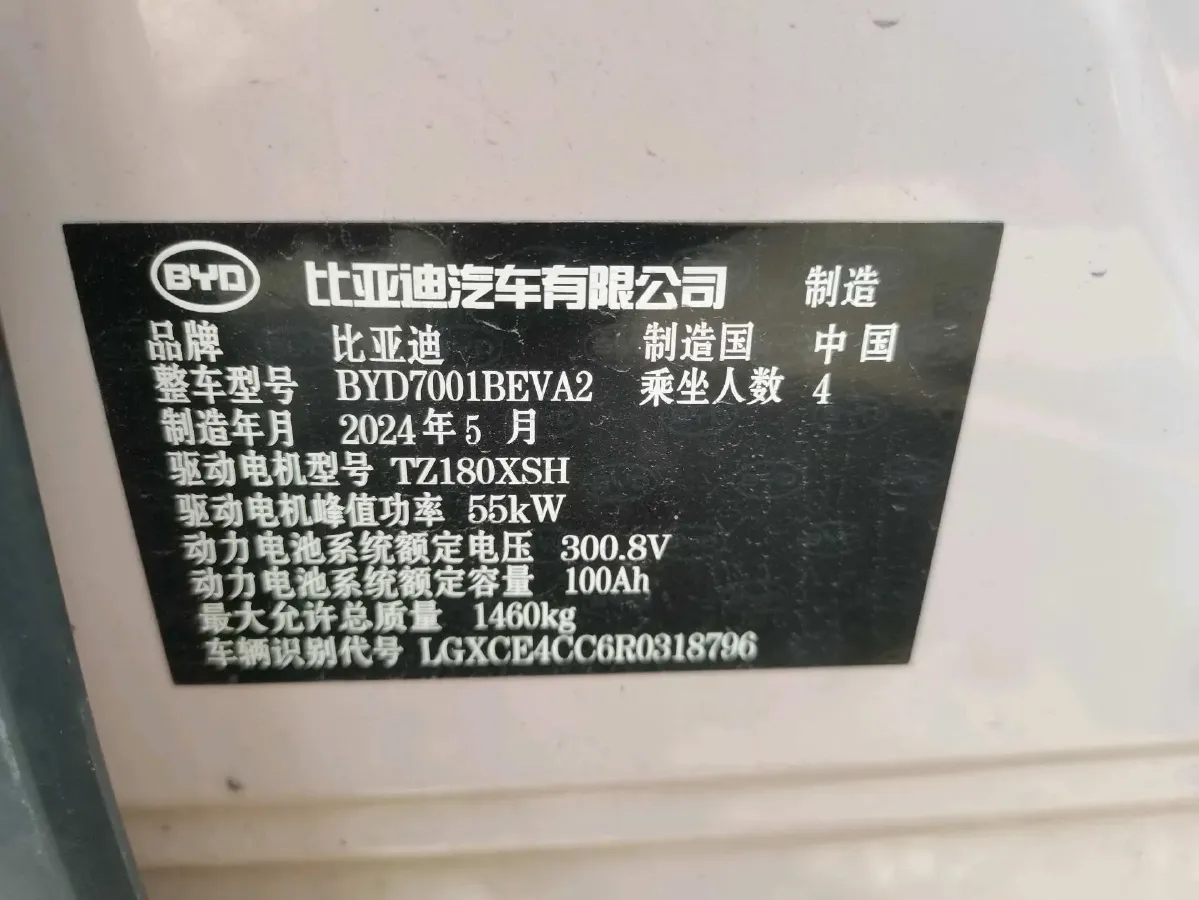 2023 BYD Seagull BEV 30.08KWH,autocango,china used car exporter,china ev exporter,chinese used car exporter,chinese used ev exporter