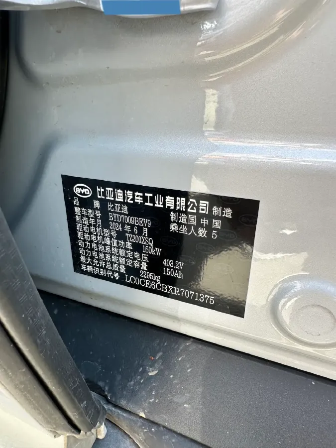 2024 BYD Han BEV 60.48KWH,autocango,china used car exporter,china ev exporter,chinese used car exporter,chinese used ev exporter