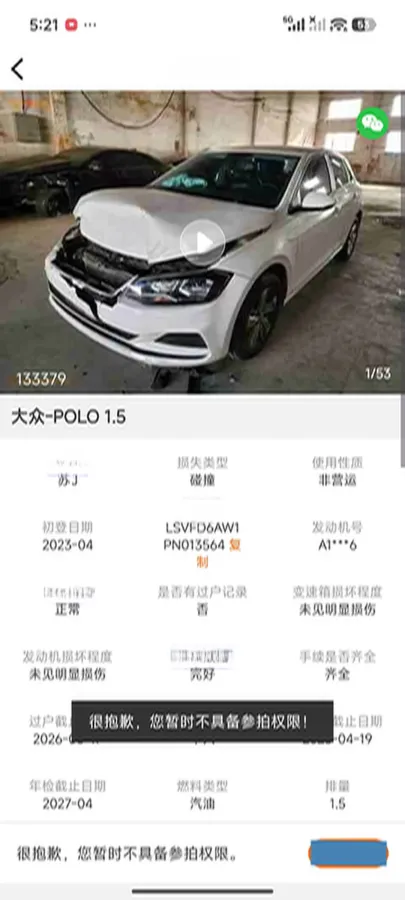 2023 Volkswagen Polo 1.5L 110HP L4 6AT,autocango,china used car exporter,china ev exporter,chinese used car exporter,chinese used ev exporter