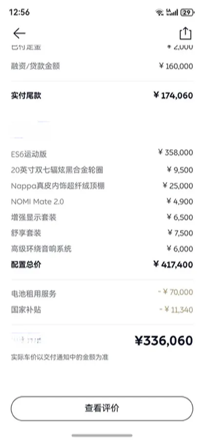 2022 NIO ES6 BEV 75KWH,autocango,china used car exporter,china ev exporter,chinese used car exporter,chinese used ev exporter