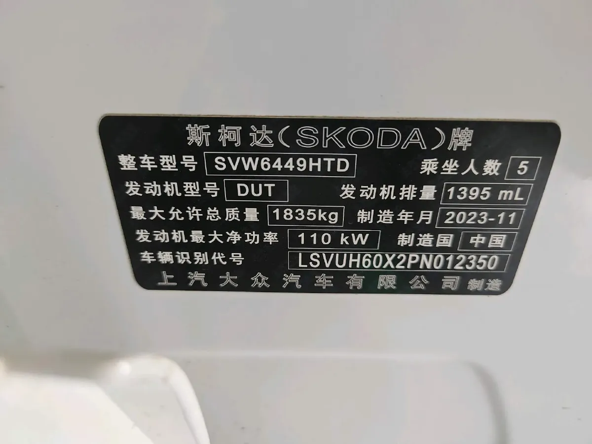 2023 Skoda Karoq 1.4T 150HP L4 7DCT,autocango,china used car exporter,china ev exporter,chinese used car exporter,chinese used ev exporter