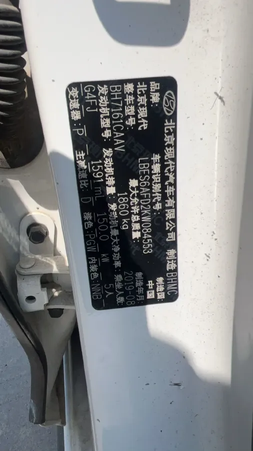 2019 Hyundai La Festa 1.6T 204HP L4 7DCT,autocango,china used car exporter,china ev exporter,chinese used car exporter,chinese used ev exporter