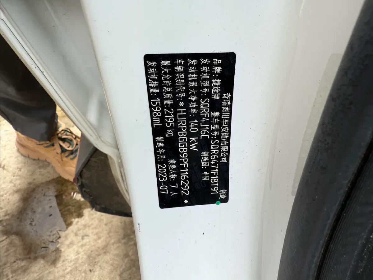 2023 Jetour X70 PRO 1.6T 197HP L4 7DCT,autocango,china used car exporter,china ev exporter,chinese used car exporter,chinese used ev exporter