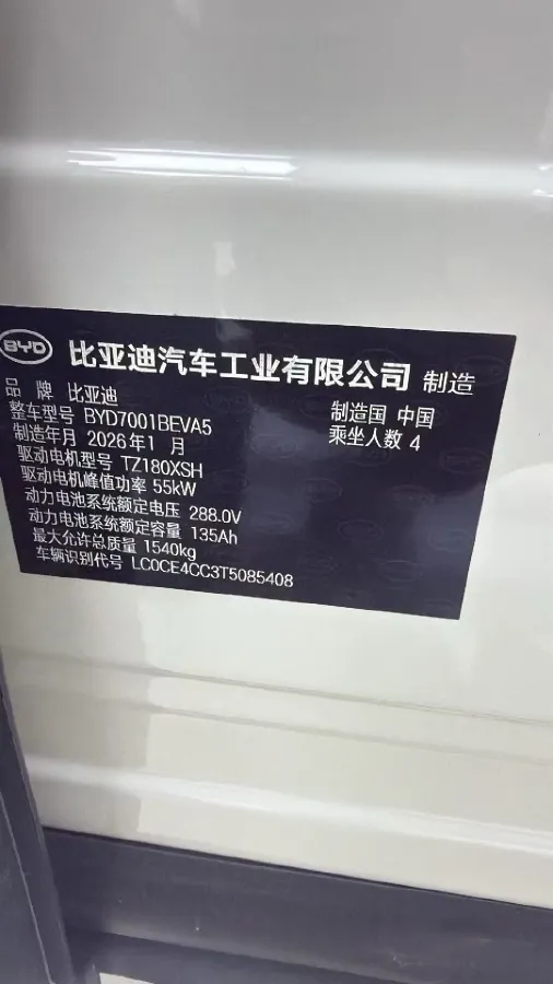 2025 BYD Seagull BEV,autocango,china used car exporter,china ev exporter,chinese used car exporter,chinese used ev exporter