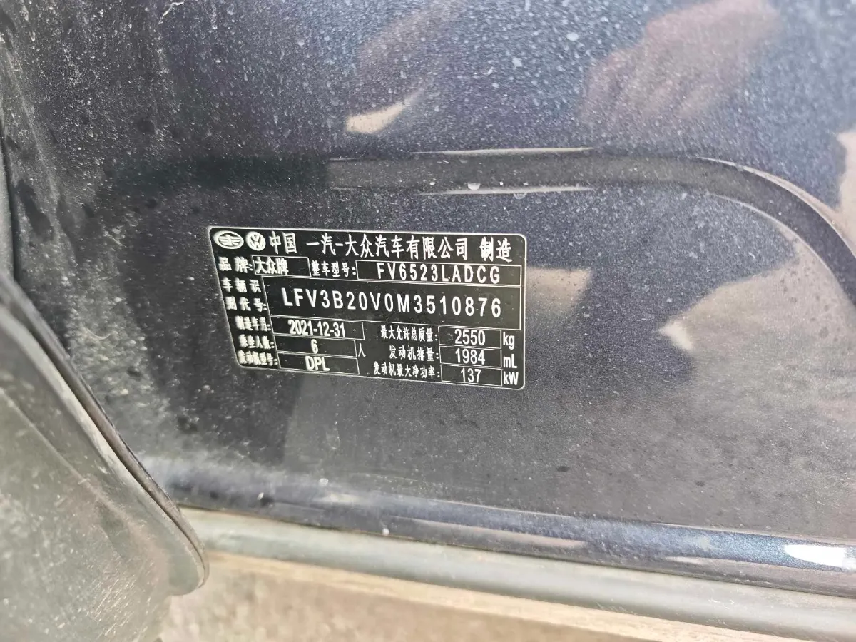 2021 Volkswagen Talagon 2.0T 186HP L4 7DCT,autocango,china used car exporter,china ev exporter,chinese used car exporter,chinese used ev exporter