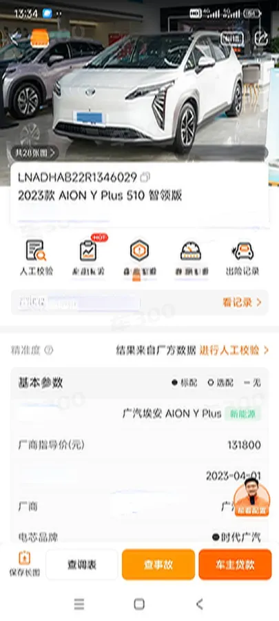 2023 Aion S Plus BEV 59.4KWH,autocango,china used car exporter,china ev exporter,chinese used car exporter,chinese used ev exporter
