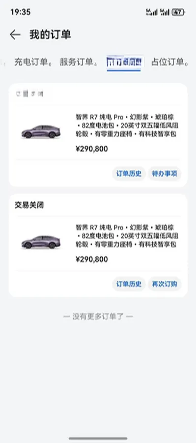 2024 HIMA R7 BEV 82KWH,autocango,china used car exporter,china ev exporter,chinese used car exporter,chinese used ev exporter
