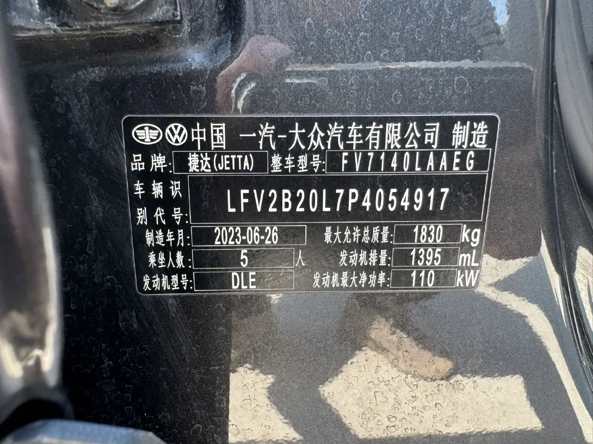 2023 Jetta VS5 1.4T 150HP L4 6AT,autocango,china used car exporter,china ev exporter,chinese used car exporter,chinese used ev exporter