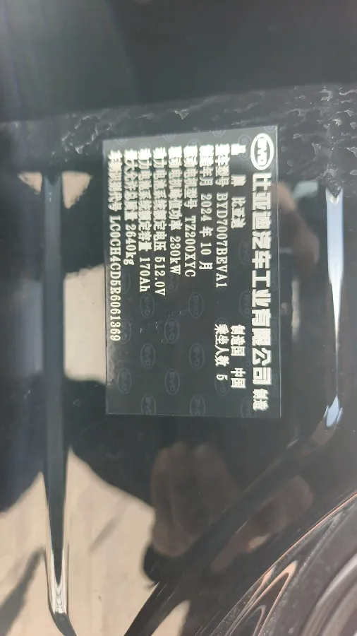 2025 BYD SongL EV BEV 87.04KWH,autocango,china used car exporter,china ev exporter,chinese used car exporter,chinese used ev exporter