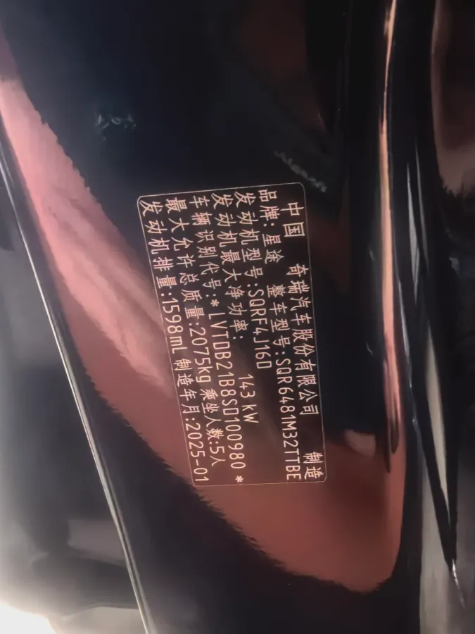 2025 Exceed TXL 1.6T 201HP L4 7DCT,autocango,china used car exporter,china ev exporter,chinese used car exporter,chinese used ev exporter