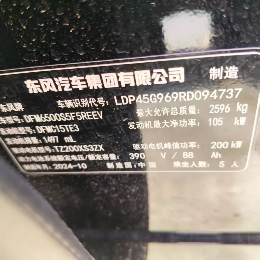 2025 DongFeng eπ eπ008 1.5T 147HP L4 REEV 34.32KWH,autocango,china used car exporter,china ev exporter,chinese used car exporter,chinese used ev exporter