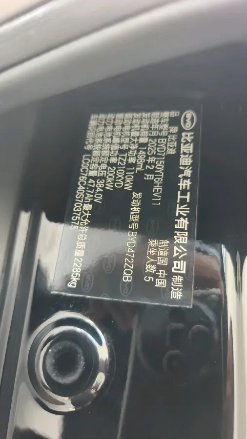 2025 BYD Han 1.5T 156HP L4 E-CVT PHEV,autocango,china used car exporter,china ev exporter,chinese used car exporter,chinese used ev exporter