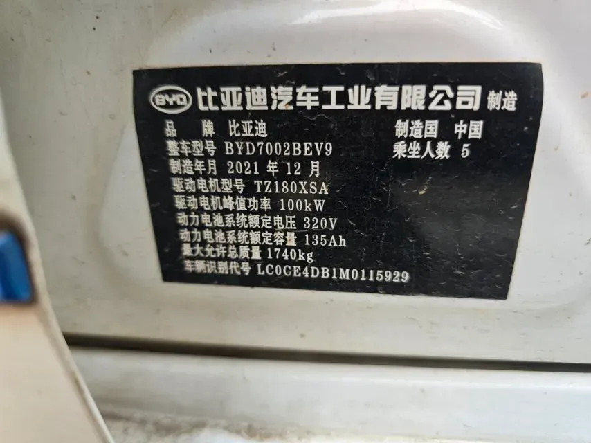 2021 DongFeng FuKang e Elysee BEV 30.7KWH,autocango,china used car exporter,china ev exporter,chinese used car exporter,chinese used ev exporter