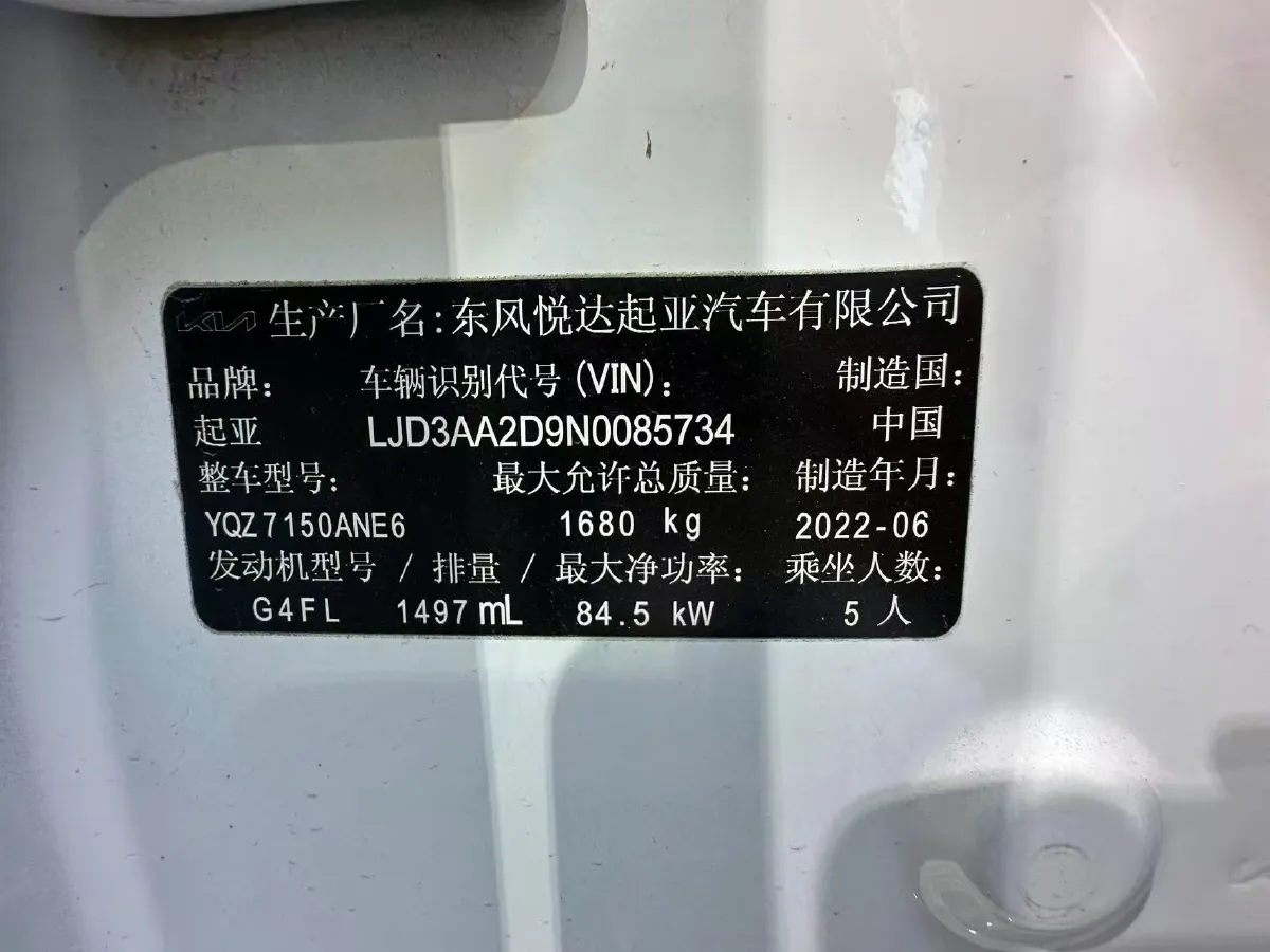 2021 Kia K3 1.5L 115HP L4 CVT,autocango,china used car exporter,china ev exporter,chinese used car exporter,chinese used ev exporter