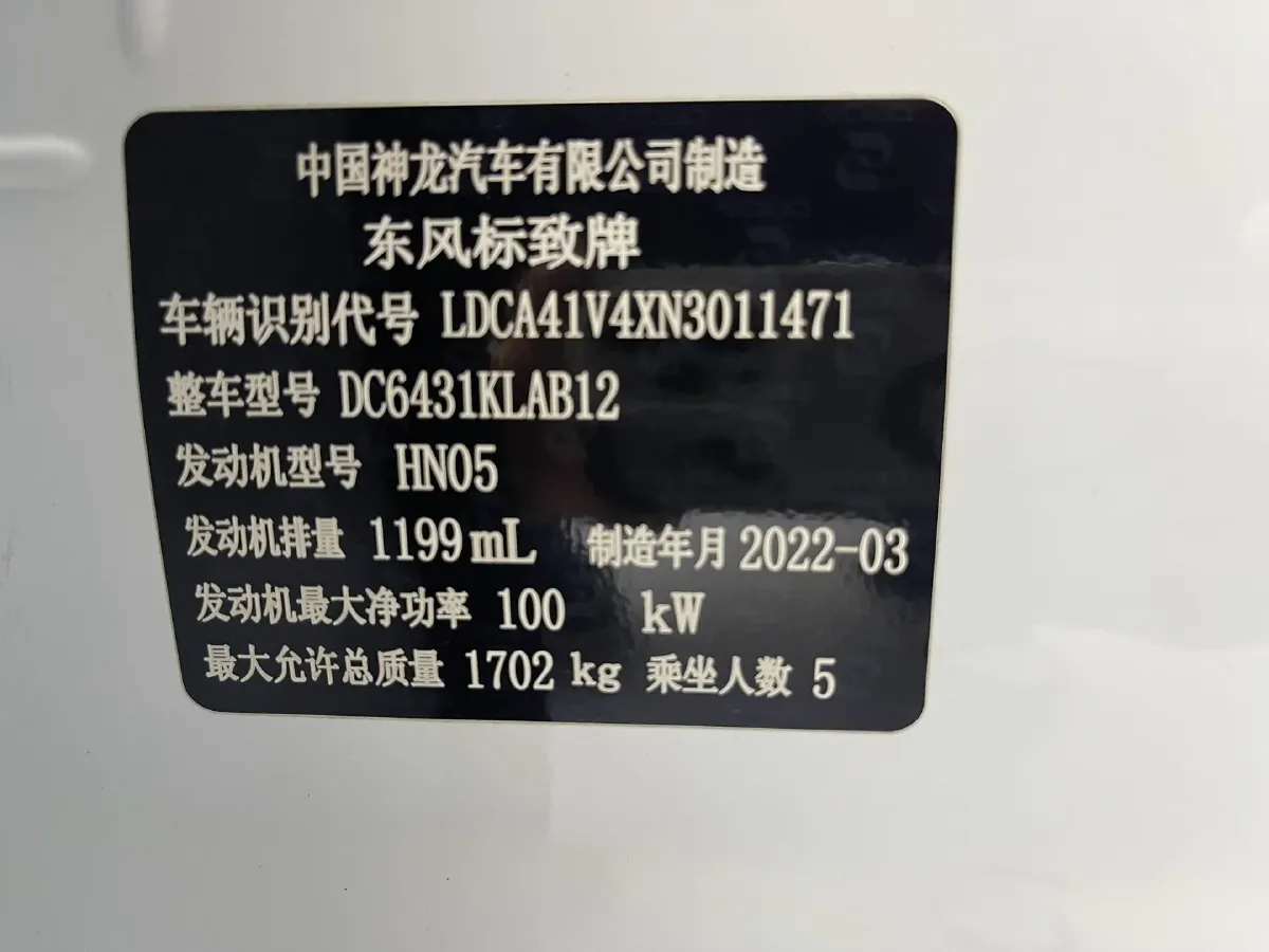 2022 Peugeot 2008 1.2T 136HP L3 6DCT,autocango,china used car exporter,china ev exporter,chinese used car exporter,chinese used ev exporter