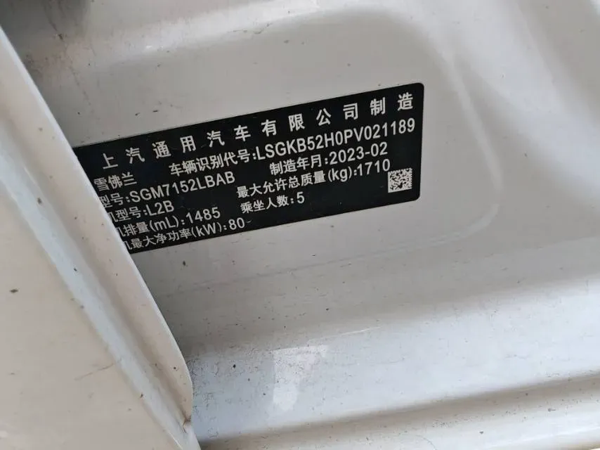 2023 Chevrolet Monza 1.5L 113HP L4 6DCT,autocango,china used car exporter,china ev exporter,chinese used car exporter,chinese used ev exporter