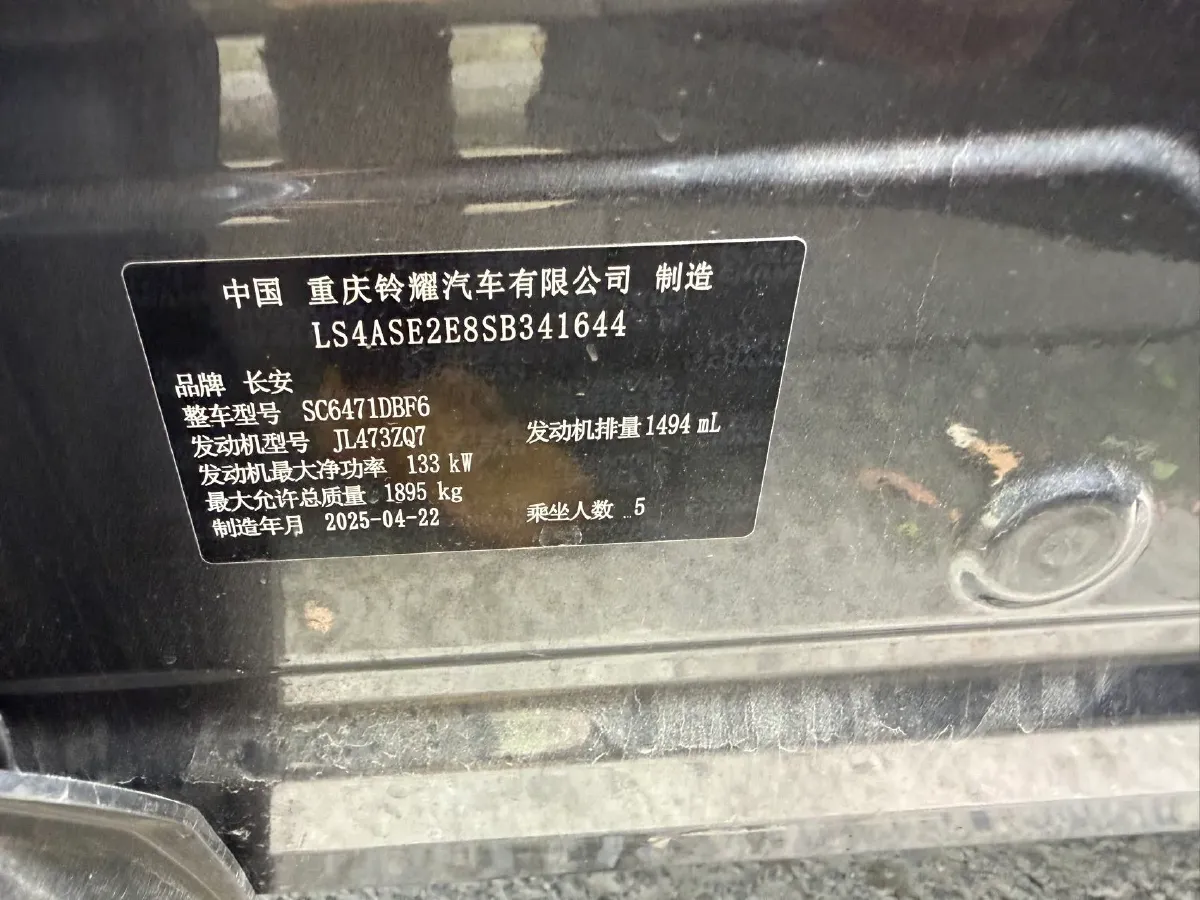 2025 ChangAn UNI-Z 1.5T 188HP L4 7DCT,autocango,china used car exporter,china ev exporter,chinese used car exporter,chinese used ev exporter