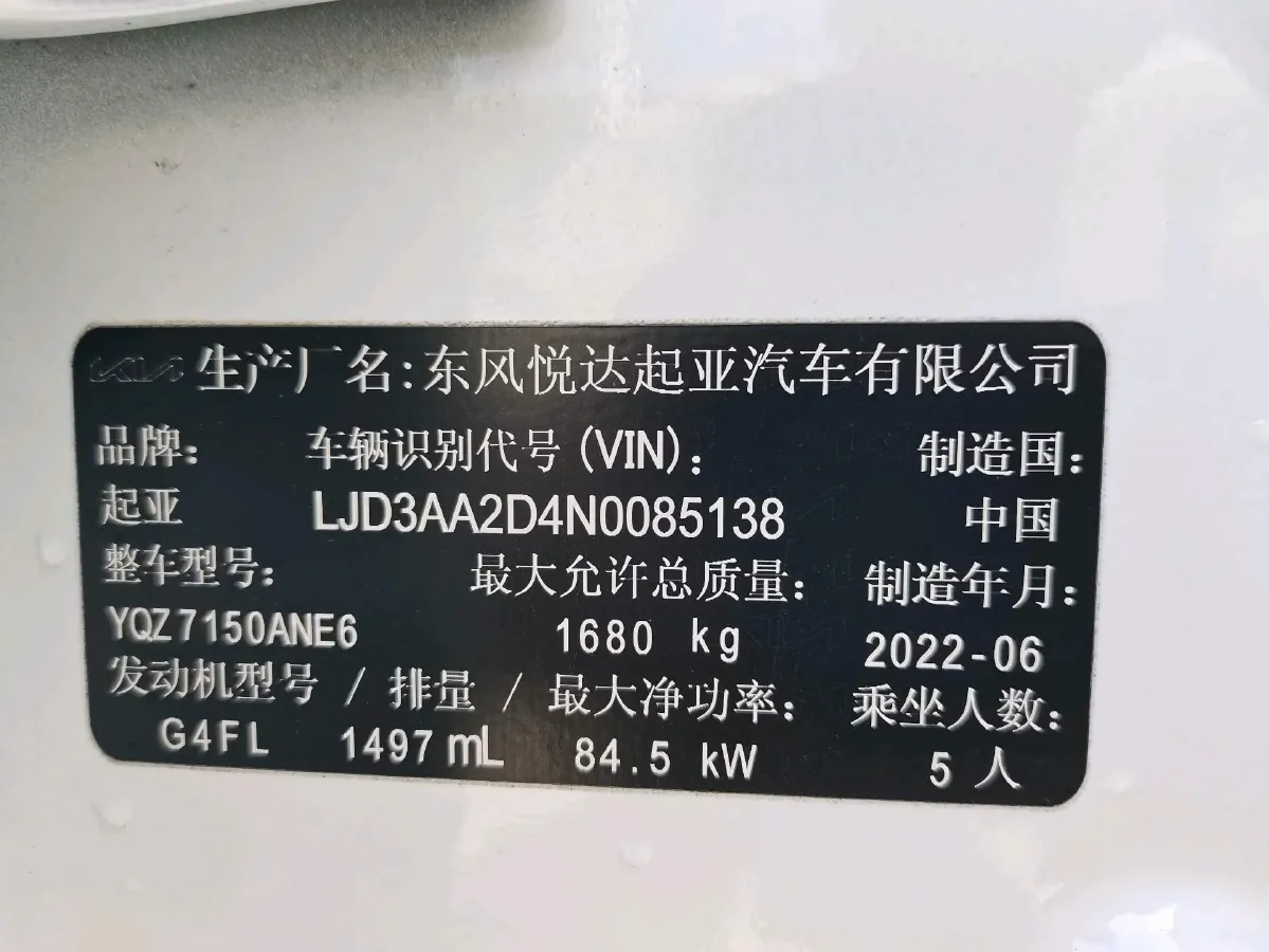 2021 Kia K3 1.5L 115HP L4 CVT,autocango,china used car exporter,china ev exporter,chinese used car exporter,chinese used ev exporter