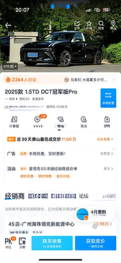 2025 LYNK&CO 03 1.5T 181HP L4 7DCT,autocango,china used car exporter,china ev exporter,chinese used car exporter,chinese used ev exporter