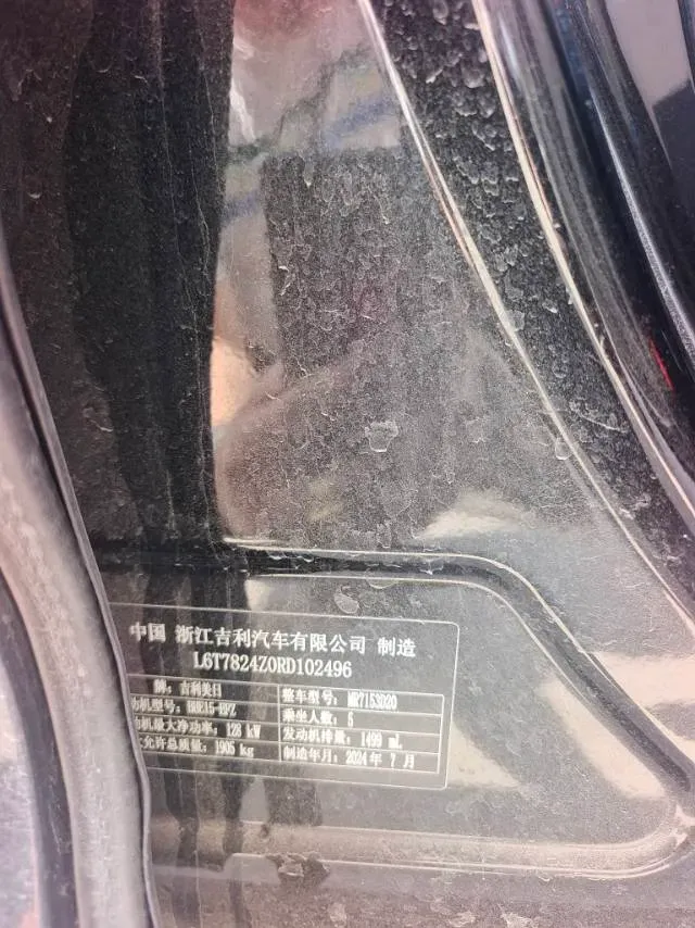 2023 Geely Preface 1.5T 181HP L4 7DCT,autocango,china used car exporter,china ev exporter,chinese used car exporter,chinese used ev exporter