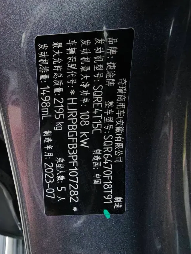 2023 Jetour X70 PRO 1.5T 156HP L4 6DCT,autocango,china used car exporter,china ev exporter,chinese used car exporter,chinese used ev exporter