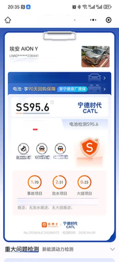 2023 Aion Y BEV 61.7KWH,autocango,china used car exporter,china ev exporter,chinese used car exporter,chinese used ev exporter