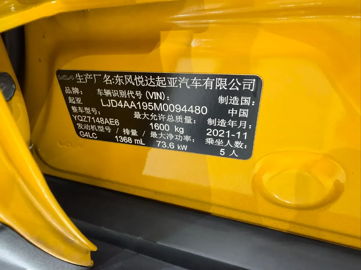 2021 Kia KX1 1.4L 100HP L4 CVT,autocango,china used car exporter,china ev exporter,chinese used car exporter,chinese used ev exporter