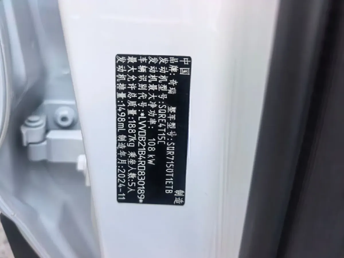 2024 Chery Tiggo 7 1.5T 156HP L4 CVT,autocango,china used car exporter,china ev exporter,chinese used car exporter,chinese used ev exporter