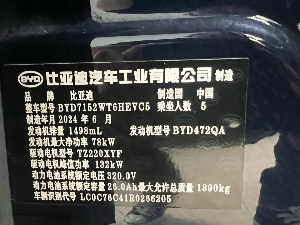 2024 BYD Destroyer 05 1.5L 110HP L4 E-CVT PHEV 8.3KWH,autocango,china used car exporter,china ev exporter,chinese used car exporter,chinese used ev exporter