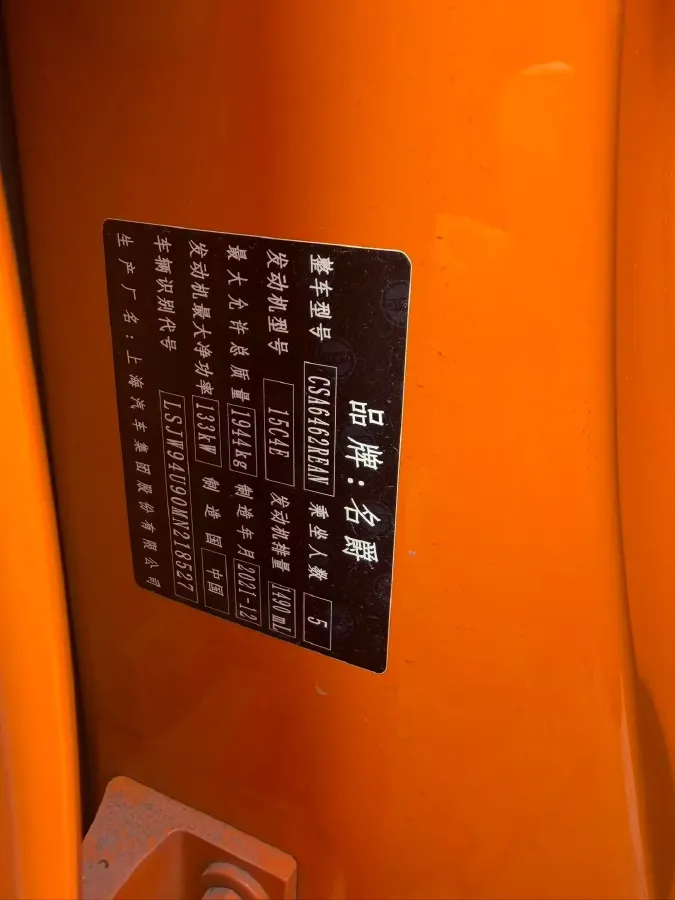 2023 MG ONE 1.5T 181HP L4 CVT,autocango,china used car exporter,china ev exporter,chinese used car exporter,chinese used ev exporter