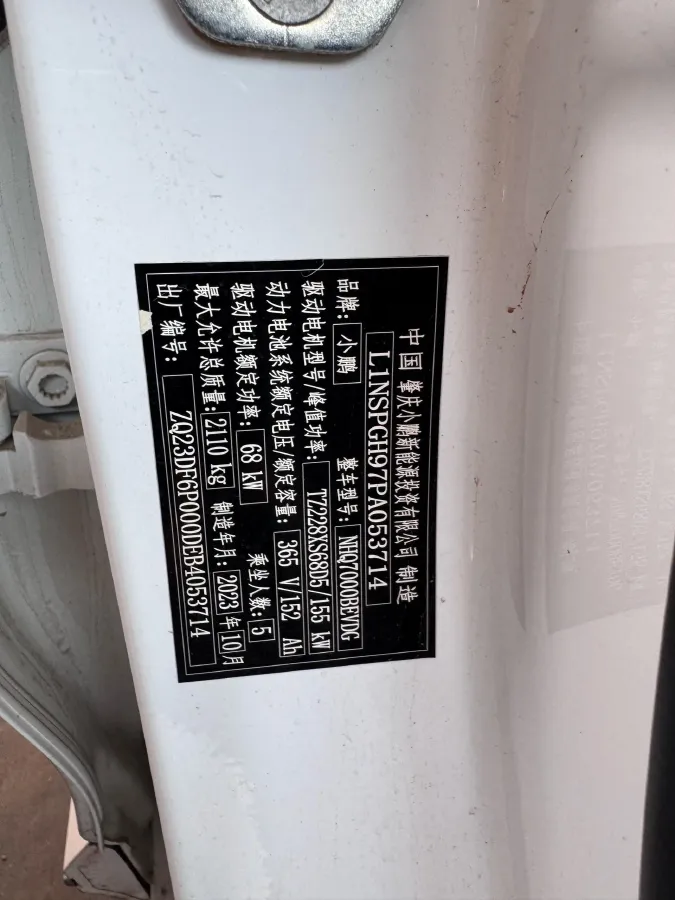 2024 Xpeng P5 BEV 55.4KWH,autocango,china used car exporter,china ev exporter,chinese used car exporter,chinese used ev exporter