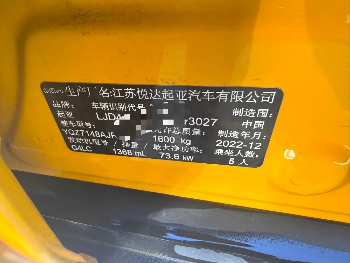 2021 Kia KX1 1.4L 100HP L4 CVT,autocango,china used car exporter,china ev exporter,chinese used car exporter,chinese used ev exporter