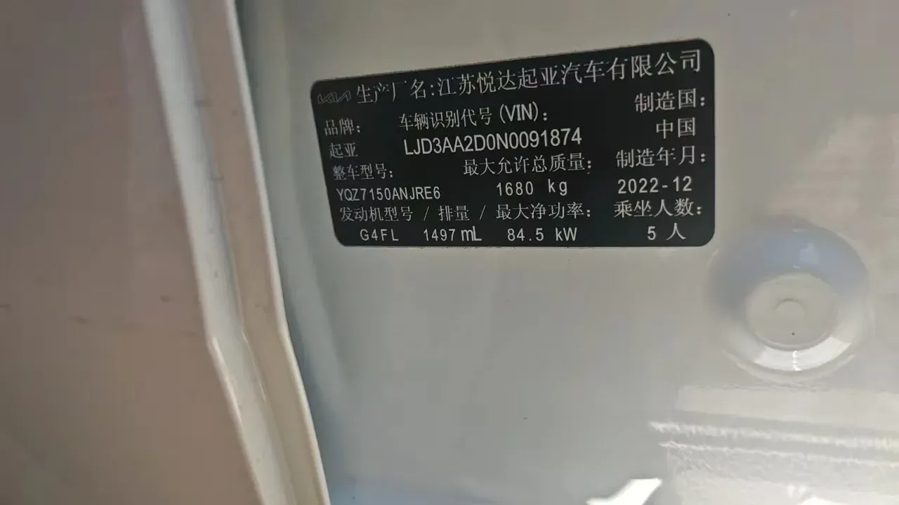 2023 Kia K3 1.5L 115HP L4 CVT,autocango,china used car exporter,china ev exporter,chinese used car exporter,chinese used ev exporter