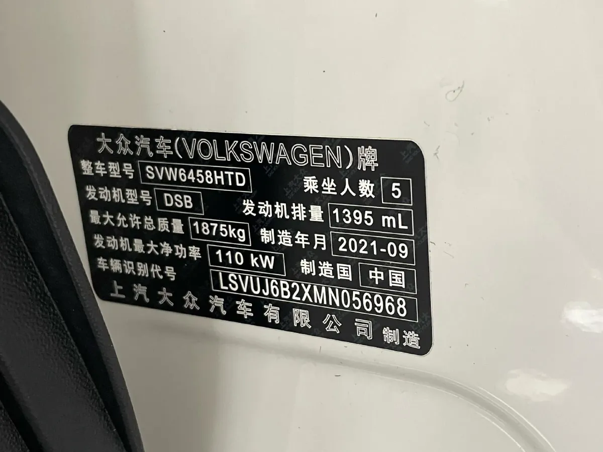 2021 Volkswagen Tharu 1.4T 150HP L4 7DCT,autocango,china used car exporter,china ev exporter,chinese used car exporter,chinese used ev exporter