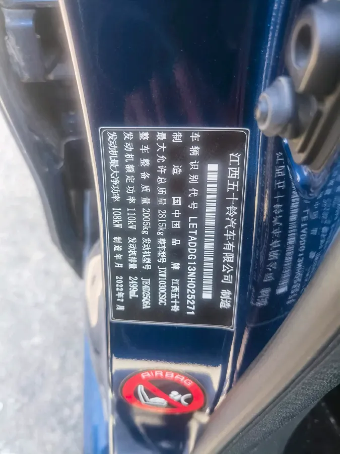 2020 Isuzu LingTuo 2.5T 150HP L4 6AT,autocango,china used car exporter,china ev exporter,chinese used car exporter,chinese used ev exporter