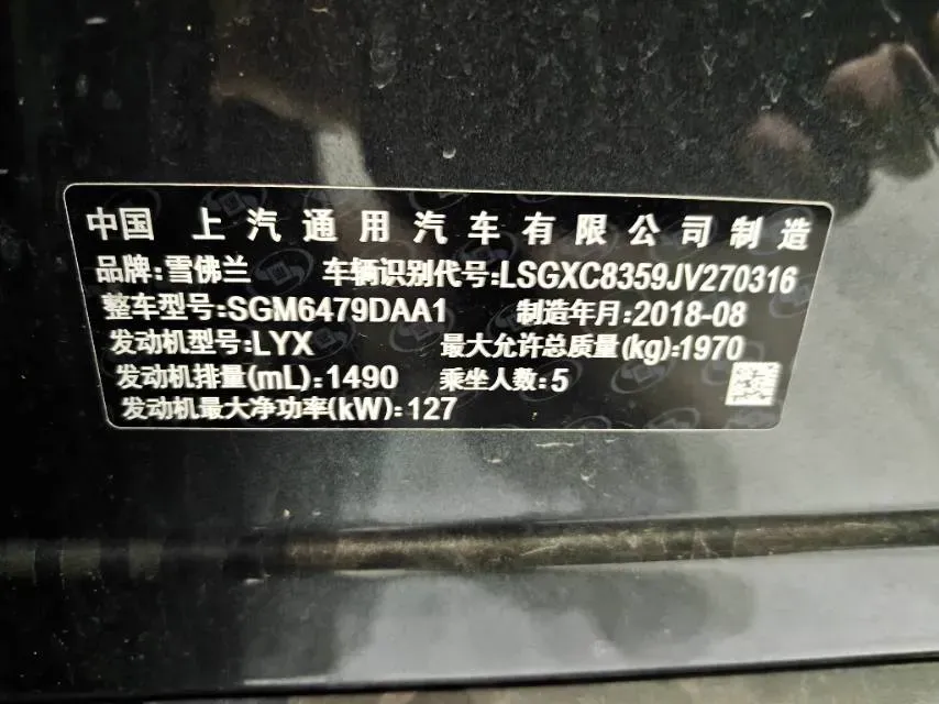 2018 Chevrolet Equinox 1.5T 180HP L4 6AT,autocango,china used car exporter,china ev exporter,chinese used car exporter,chinese used ev exporter