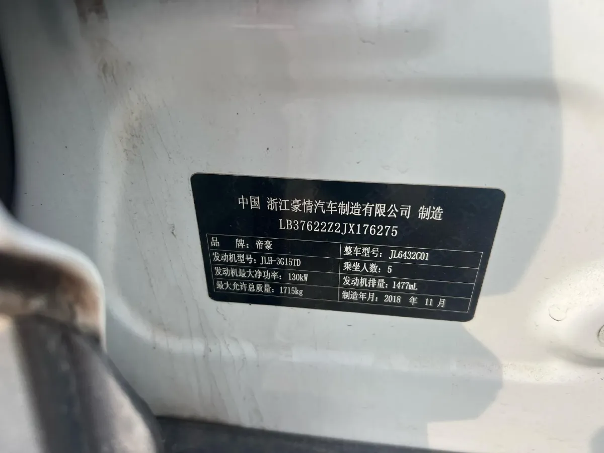 2019 Geely Coolray 1.5T 177HP L3 7DCT,autocango,china used car exporter,china ev exporter,chinese used car exporter,chinese used ev exporter