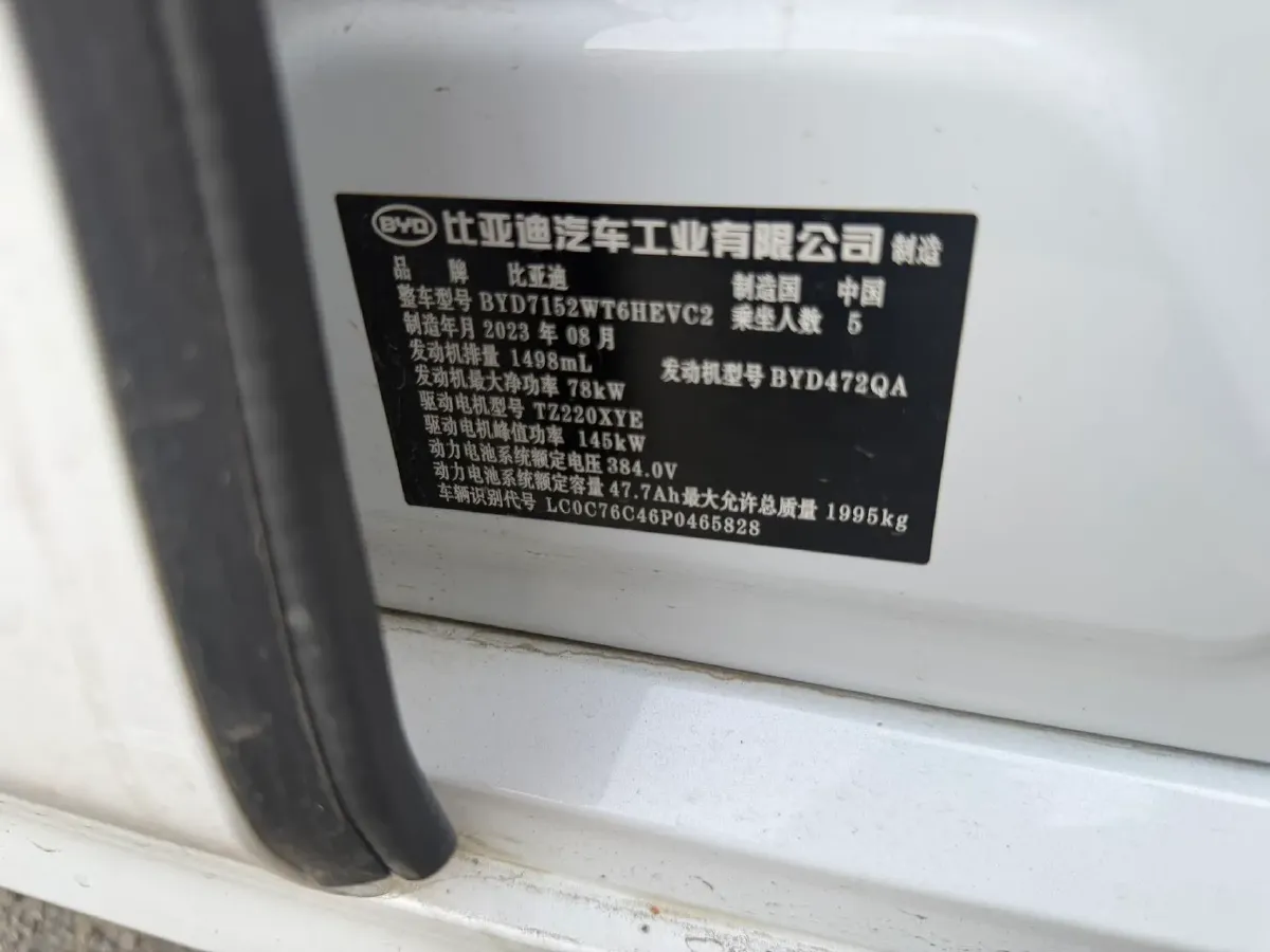 2023 BYD Qin Plus 1.5L 110HP L4 E-CVT PHEV 18.32KWH,autocango,china used car exporter,china ev exporter,chinese used car exporter,chinese used ev exporter