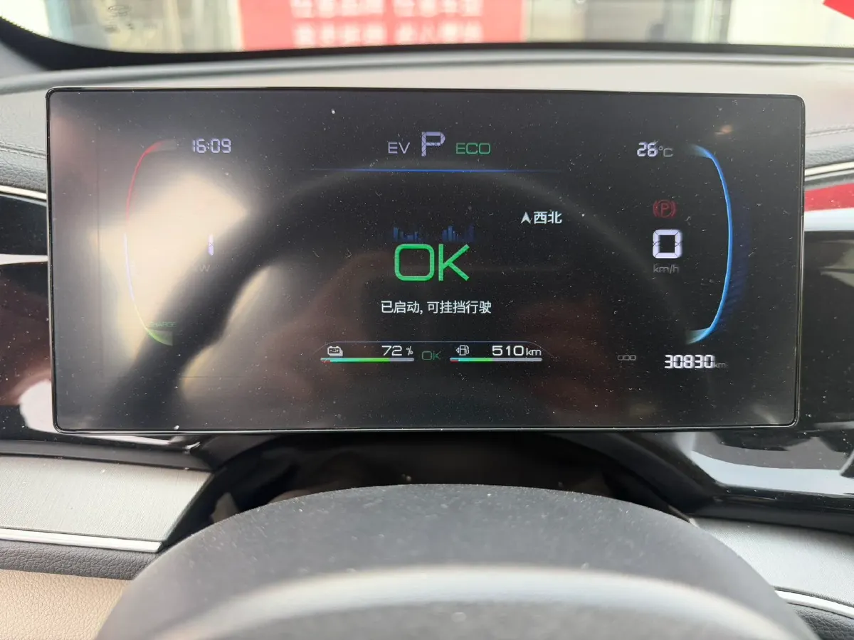 2023 BYD Qin Plus 1.5L 110HP L4 E-CVT PHEV 18.32KWH,autocango,china used car exporter,china ev exporter,chinese used car exporter,chinese used ev exporter