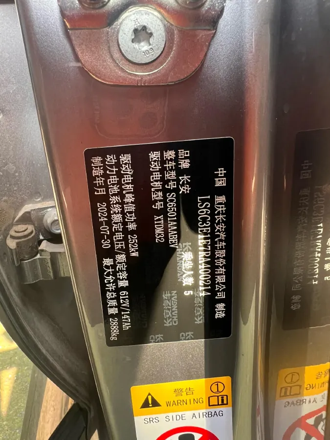 2025 ChangAn QiYuan E07 BEV 89.98KWH,autocango,china used car exporter,china ev exporter,chinese used car exporter,chinese used ev exporter